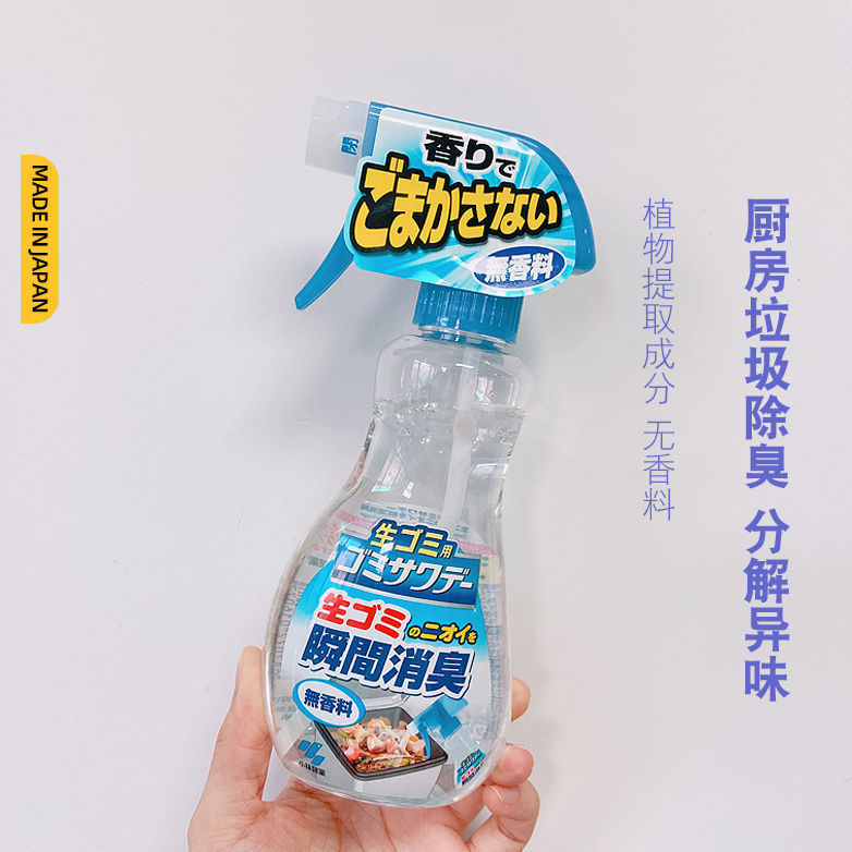 日本进口小林垃圾用除臭味喷剂喷雾空气清新剂无香230ml原装进口