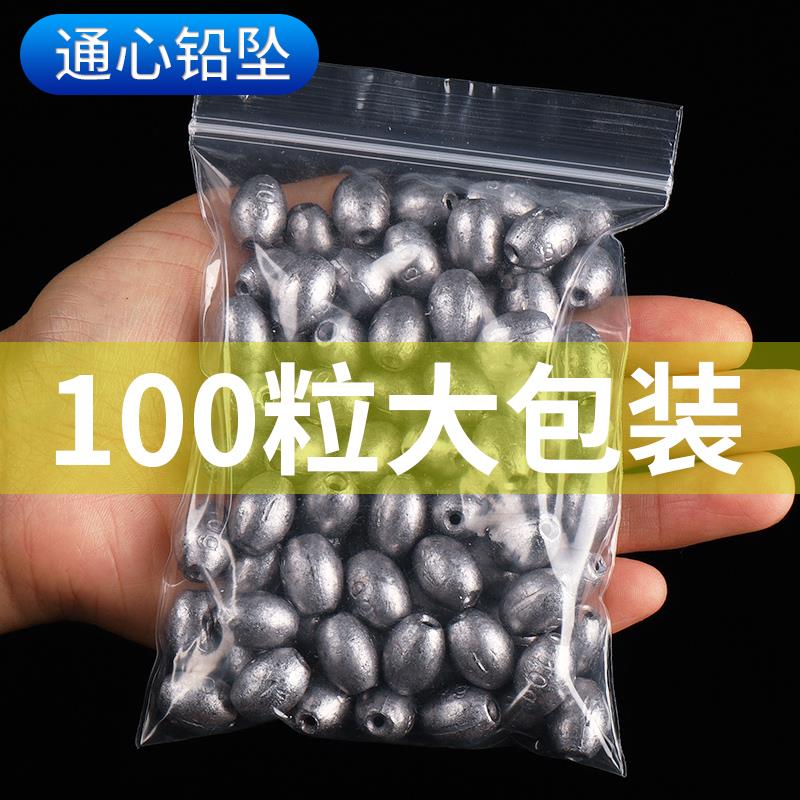 【小扬哥推荐】通心铅坠大包装包邮特价橄榄型远投铅中通防挂底爆