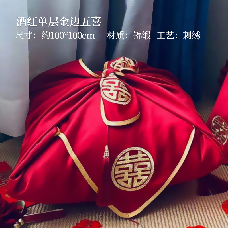 结婚布置婚庆结婚装饰包裹红布龙凤大号 刺绣包袱皮喜盆喜事用品
