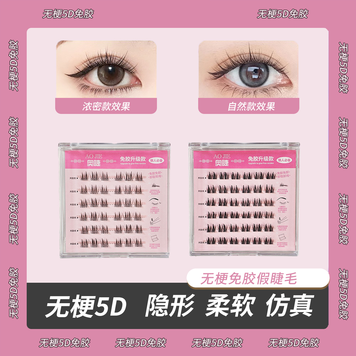 无梗免胶假睫毛5D双尖太阳花自然单簇睫毛双尖麦穗浓密漫画芭比睫