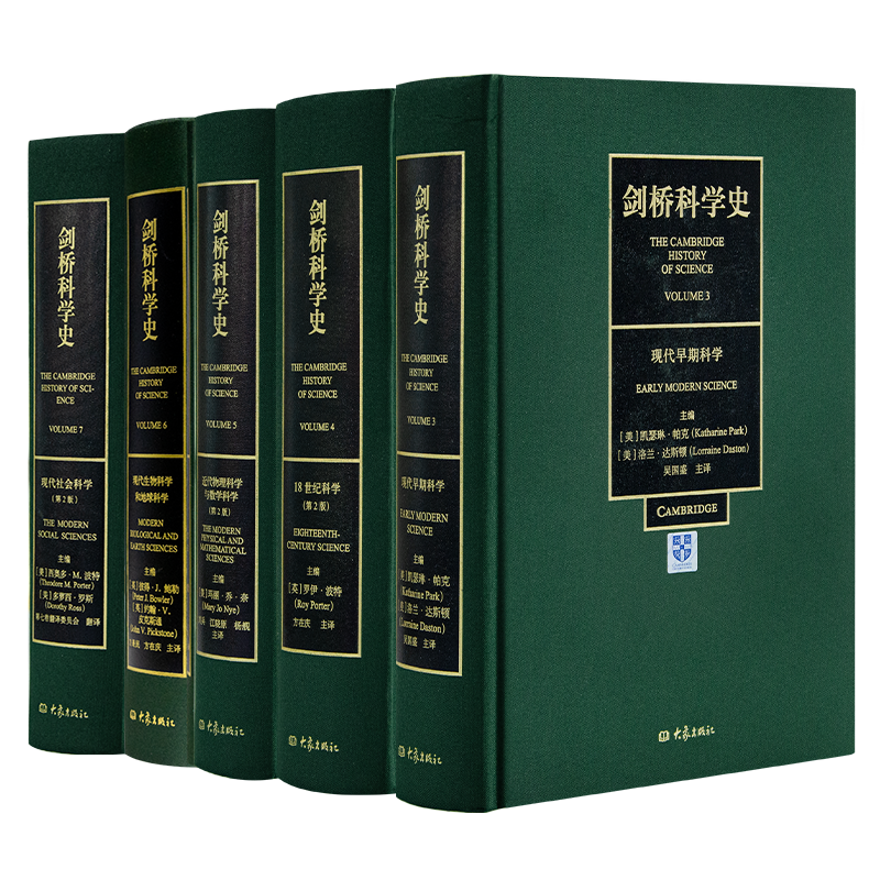 《剑桥科学史》（5卷）：书架上不可少的典藏版科学通史送书签
