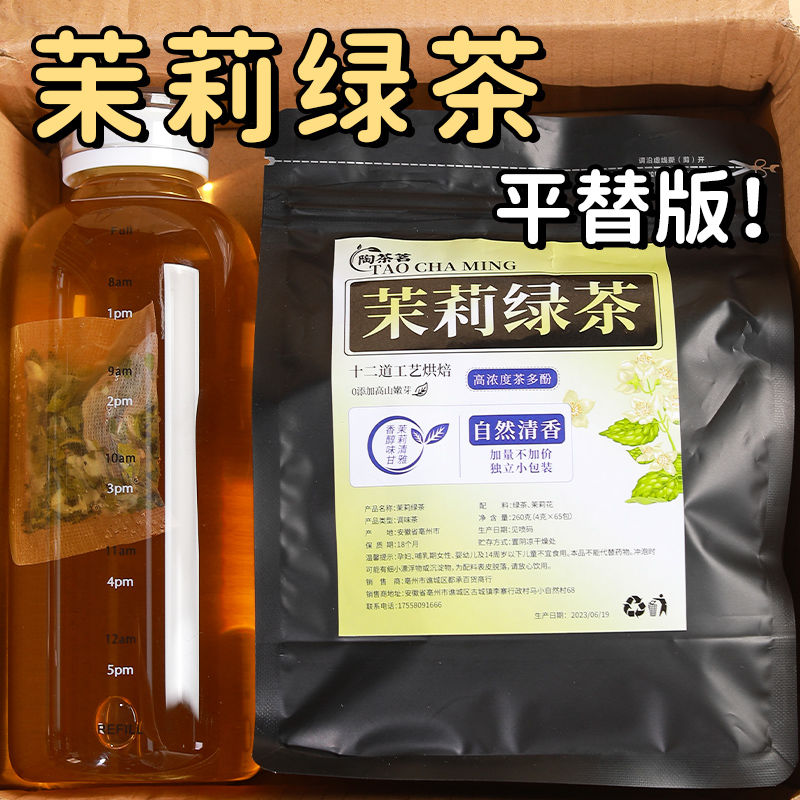 5.9包邮茉莉花茶包清香袋装茉莉花茶泡水喝茶叶独立包装东方树叶