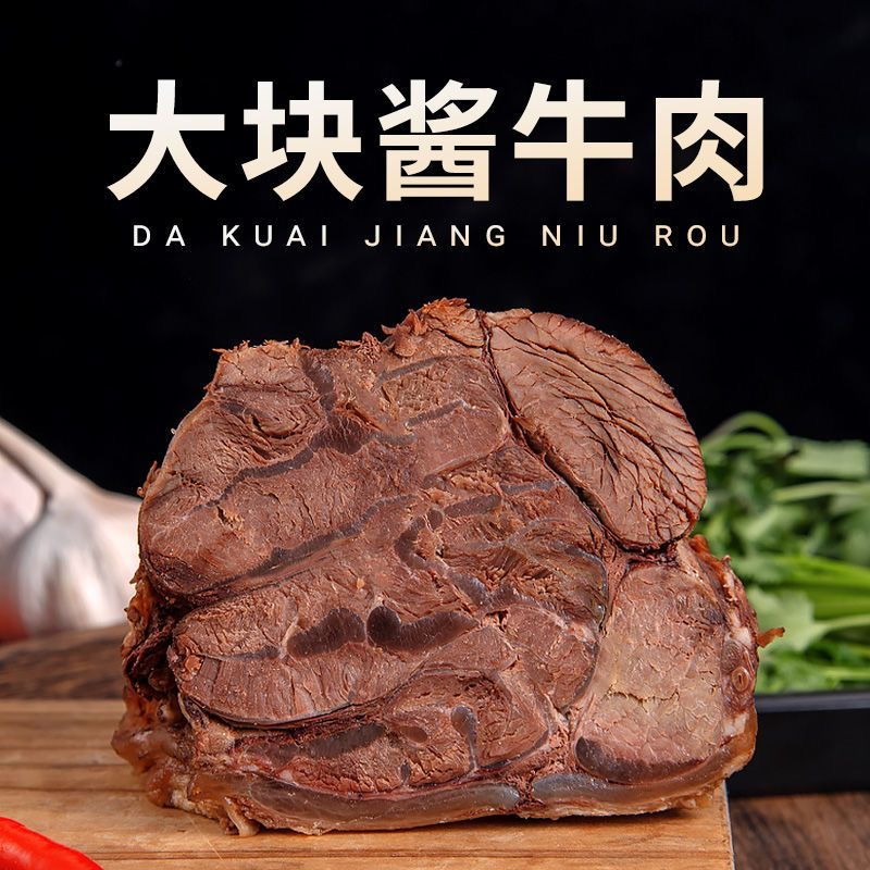【草原特产】内蒙古草原酱牛肉熟食零食小吃即食卤肉真空熟食卤味
