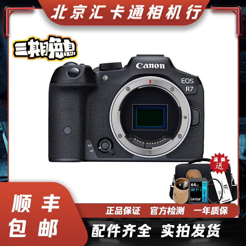 99新 Canon/佳能 R7 半画幅微单相机便携4K高清视频旅行照相摄影