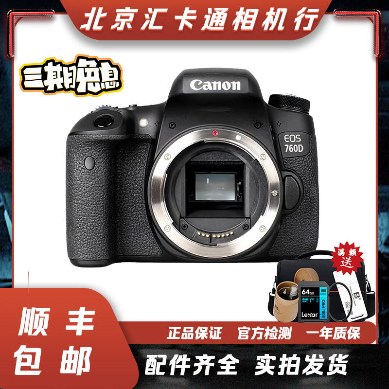 99新 Canon/佳能 760D 半画幅单反相机入门级高清摄影黑色拍照