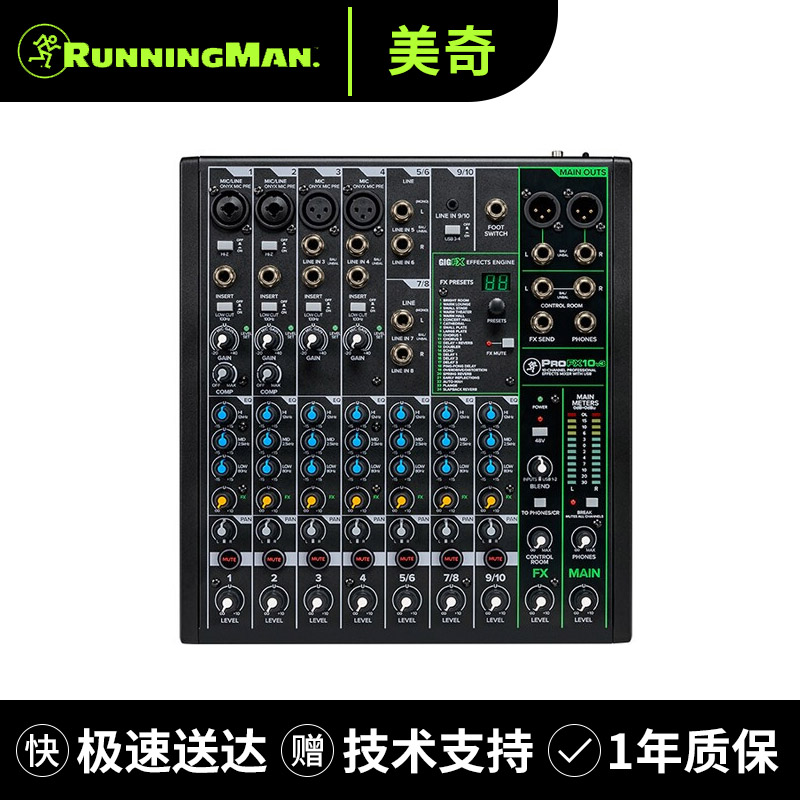 【艺源音乐zan昝老师专属】美奇ProFX6v3专业调音台录音直播演出