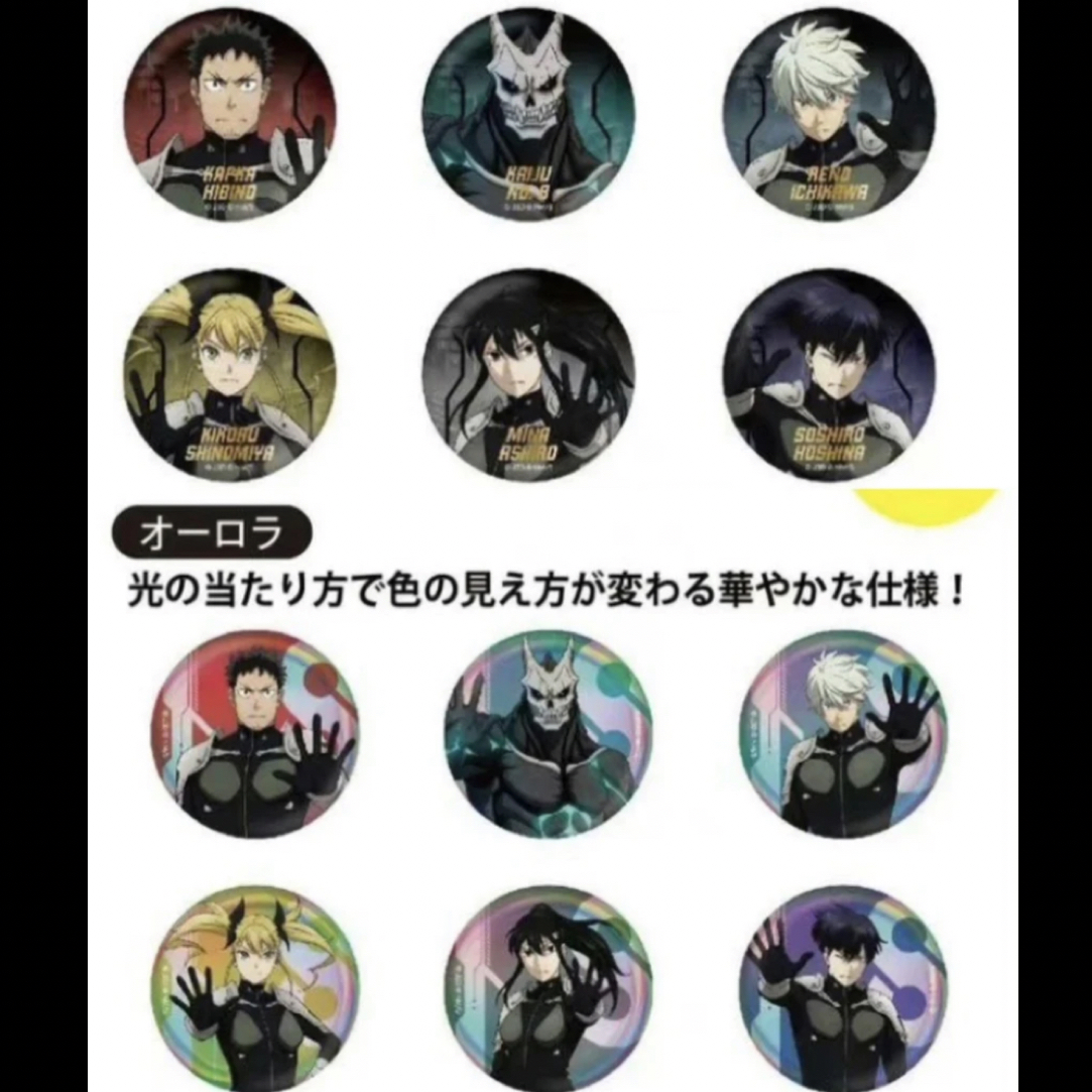 【代拆】怪兽8号plaza吧唧日谷周边盲盒