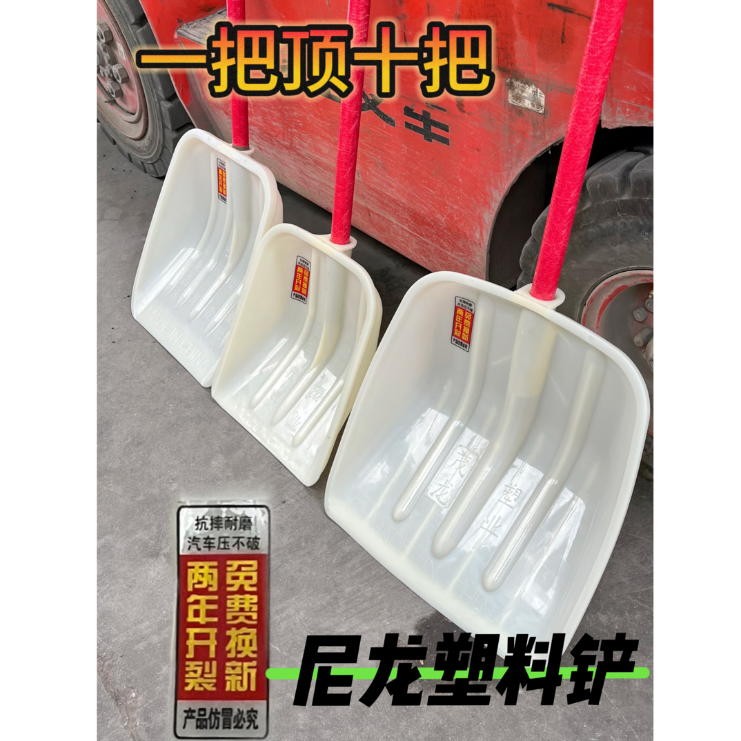 钢化塑料铲子加厚透明塑料锨大号家用新款垃圾除雪铲推雪铲子农具