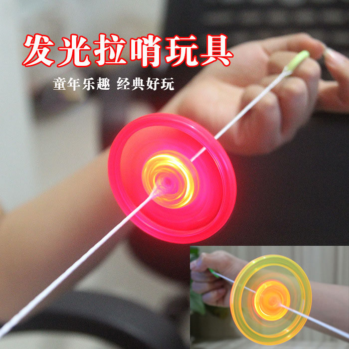 80 90后童年回忆怀旧发光玩具拉线飞轮陀螺拉哨收缩转动闪光玩具