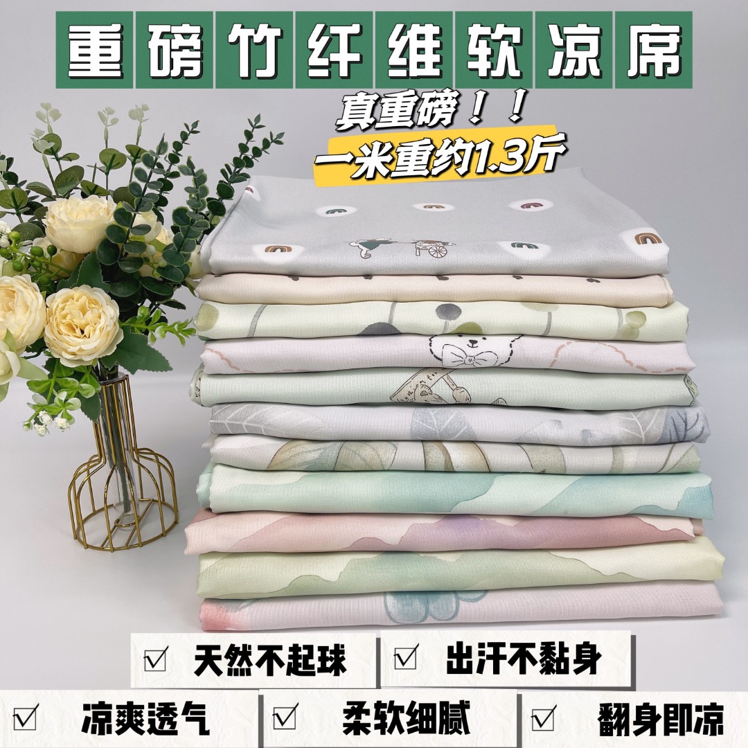 重磅加厚竹纤维软凉席夏季凉爽透气吸湿吸汗散热柔软床单枕套单拍