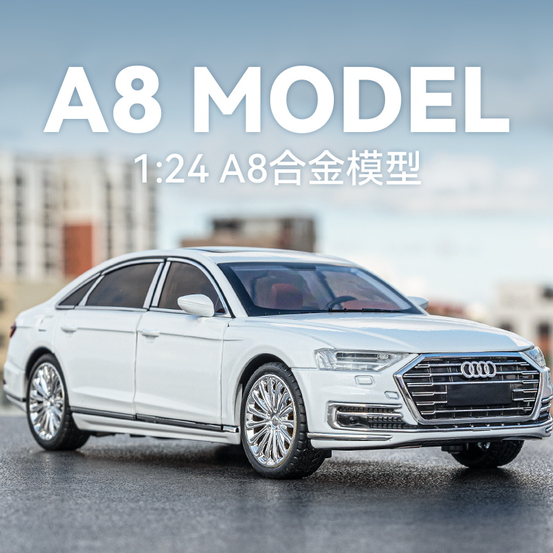 【爆款推荐】1:24奥迪A8仿真合金汽车模型玩具收藏送礼摆件