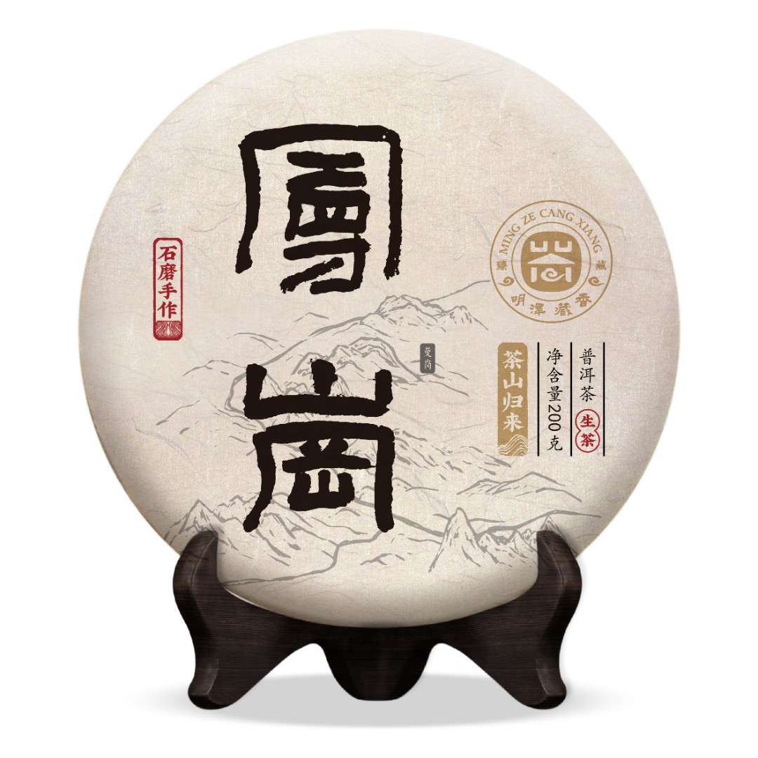 【明泽藏香.古树单株】2019年 金标·曼岗 普洱茶生茶 200克/饼