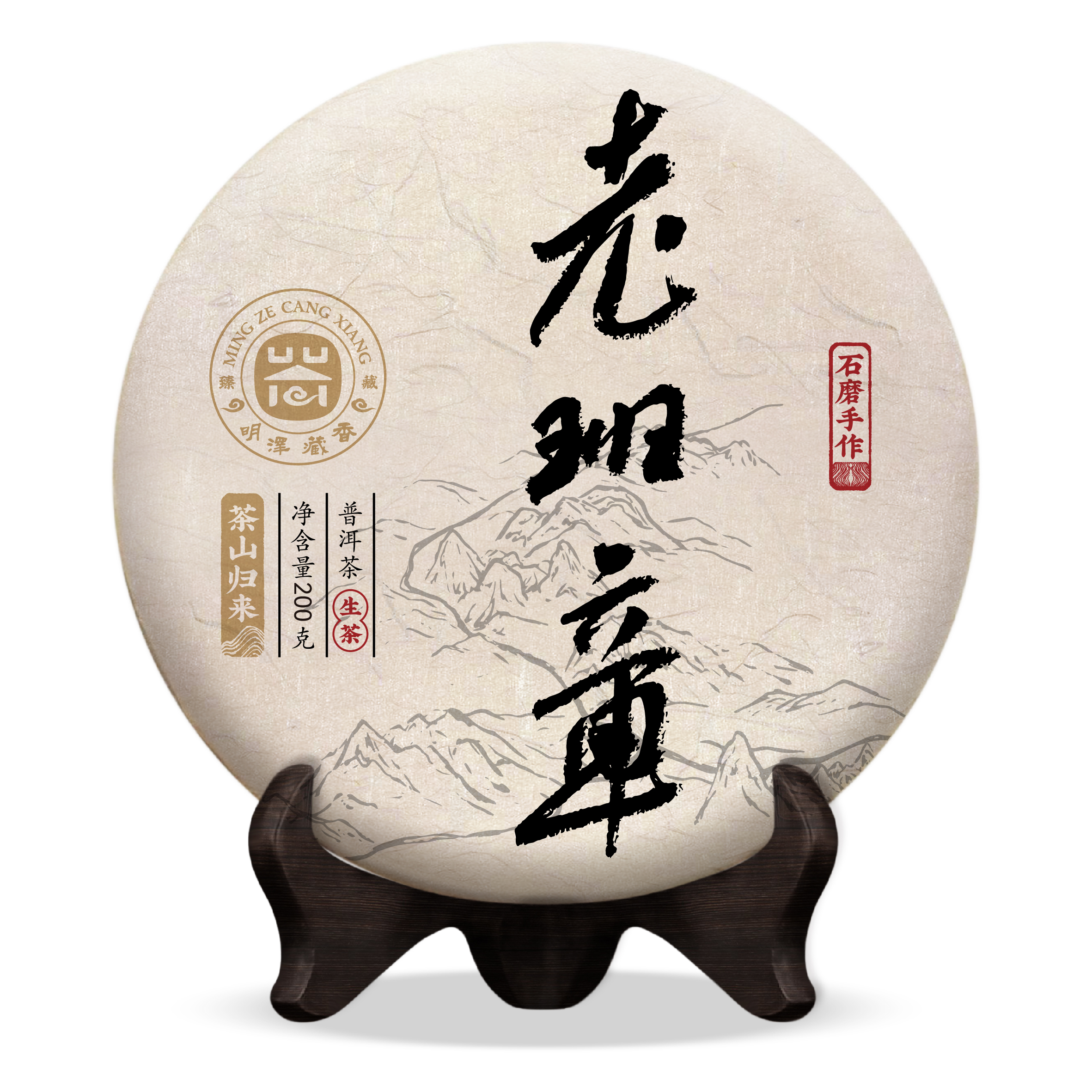 【明泽藏香·古树单株】2020年 金标·老班章 普洱茶生茶 200g/饼茶