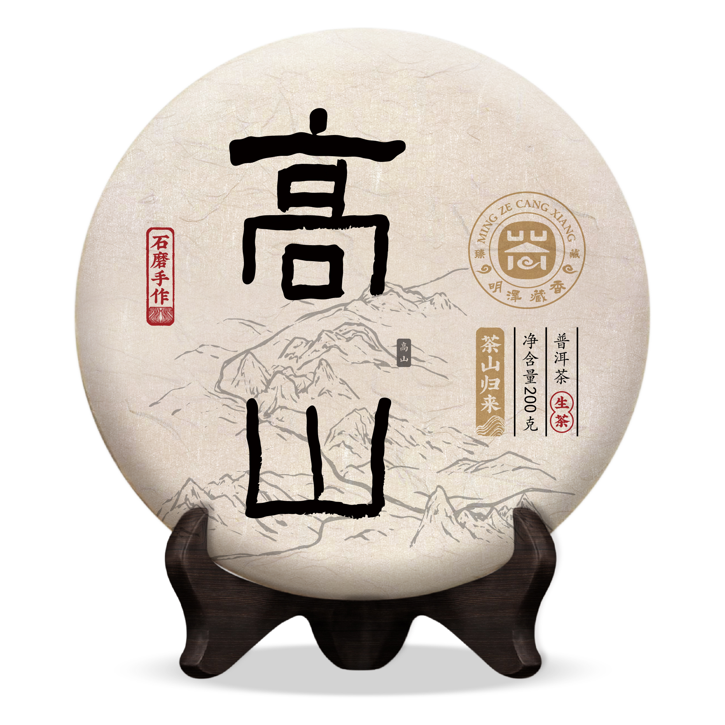 【明泽藏香.古树单株】2019年 高山  普洱茶生茶 200克/饼