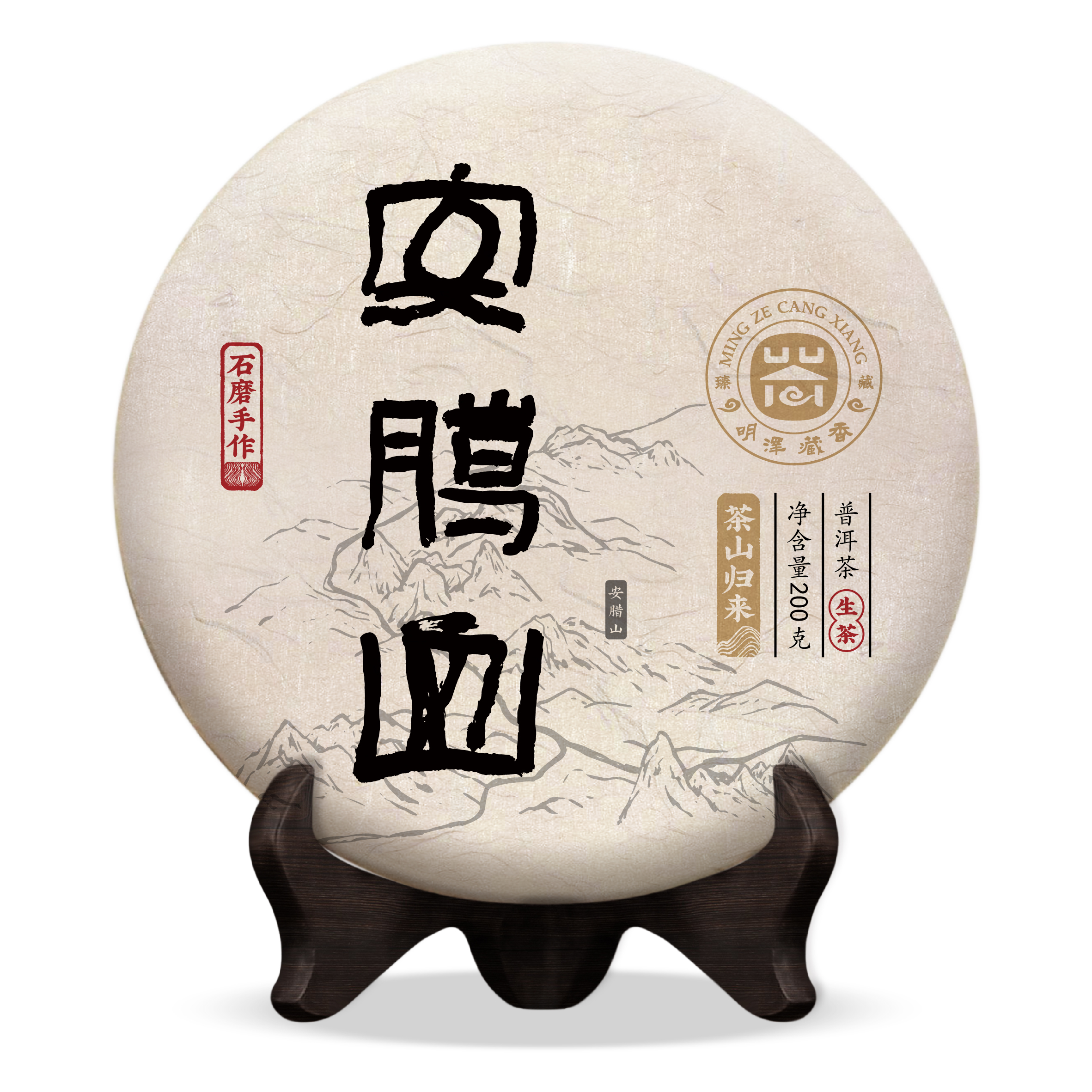 【明泽藏香.古树单株】2024年黄标 安腊山 普洱茶生茶 200克/饼