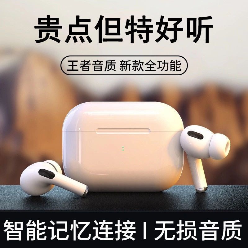 蓝牙耳机四代三代二代真无线高音质迷你运动跑步游戏入耳式通用