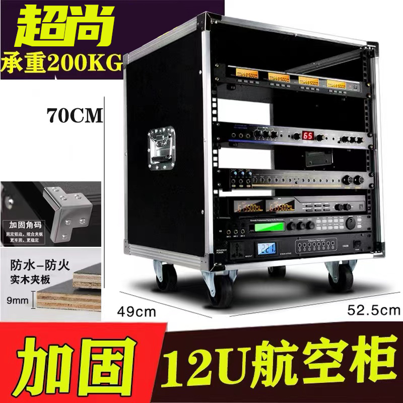 8U、12U专业功放机柜铝包边航空箱