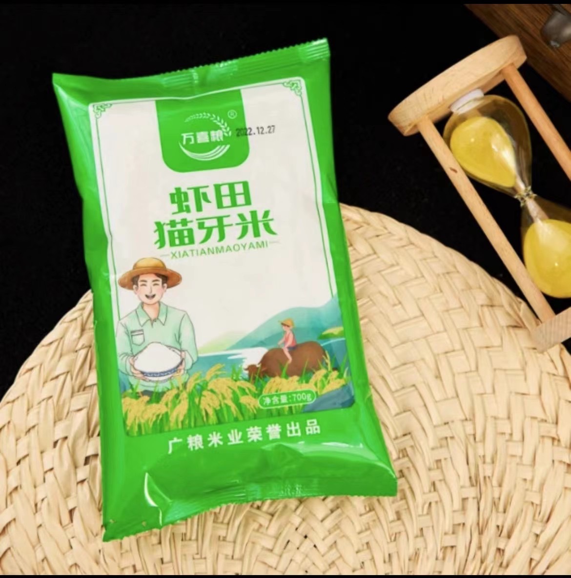 【非咸鸭蛋】包邮虾田猫牙大米 700克 香甜软糯 店铺福利