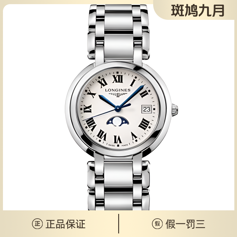 99新 Longines/浪琴 心月/罗马刻/月相款/石英/九月/30.5盘/1.11