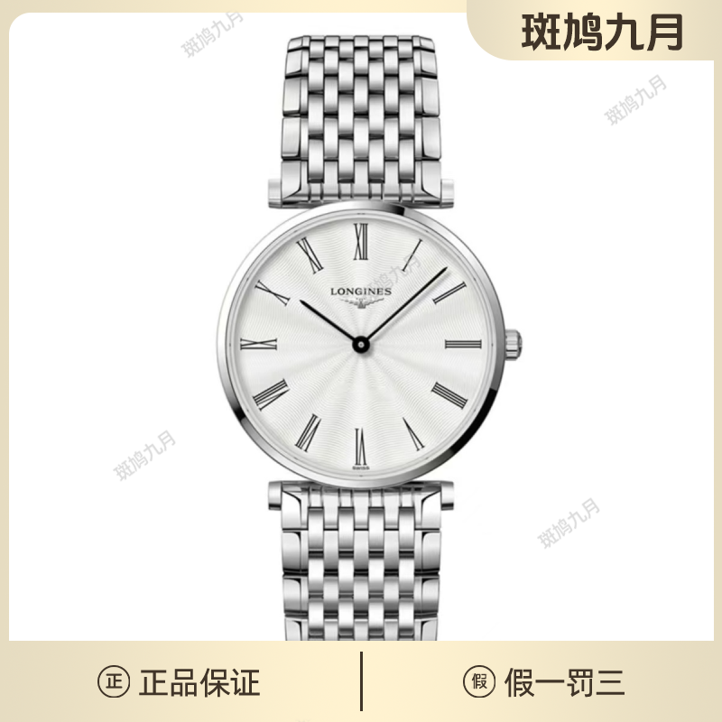 99新  浪琴嘉岚/罗马刻/太阳纹九月/石英女表/24盘/1.11