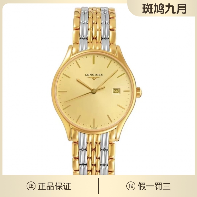 99新 Longines/浪琴 律雅/金盘/调丁刻女表/25盘/九月/石英/1