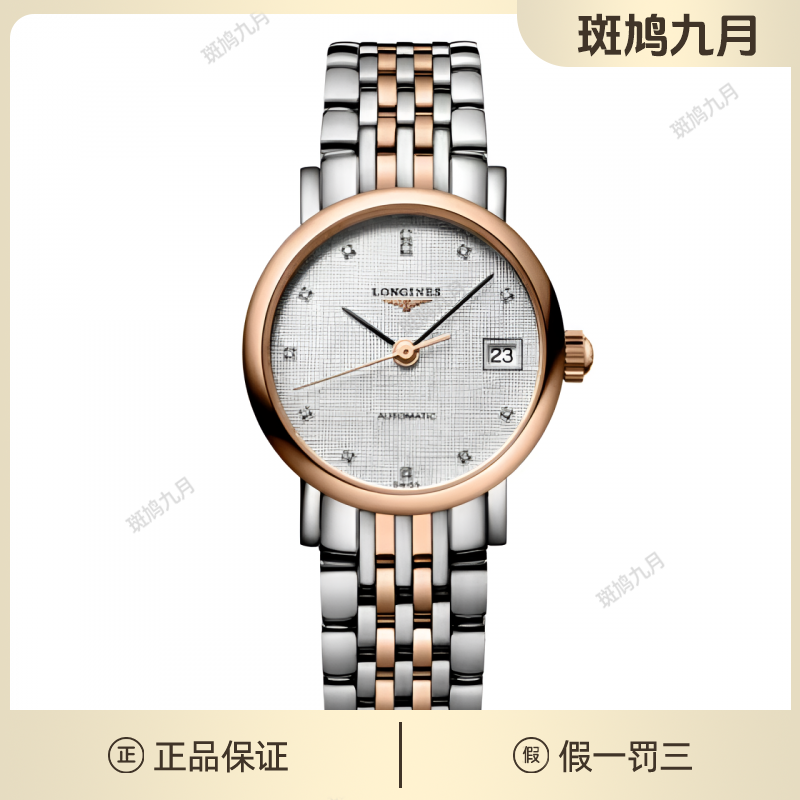 99新 Longines/浪琴 浪琴/博雅/布纹钻刻/精钢/九月/26盘/2.42/HD