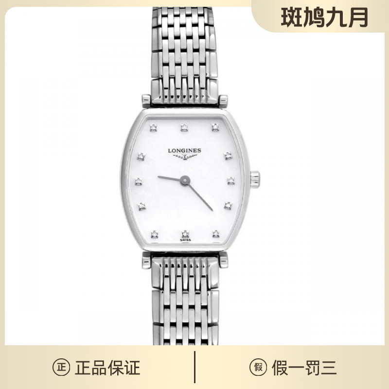 99新  浪琴嘉岚酒桶贝母钻刻石英/九月/22*24盘/1.31