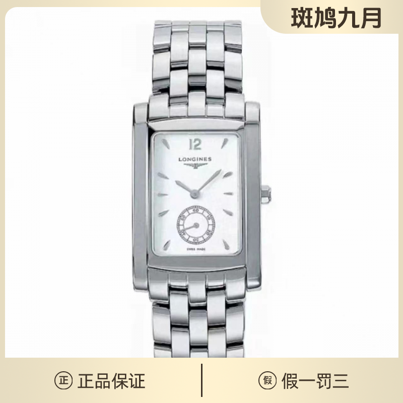99新 Longines/浪琴 带绰维纳/水滴刻/17盘/九月/带秒针盘/1.2