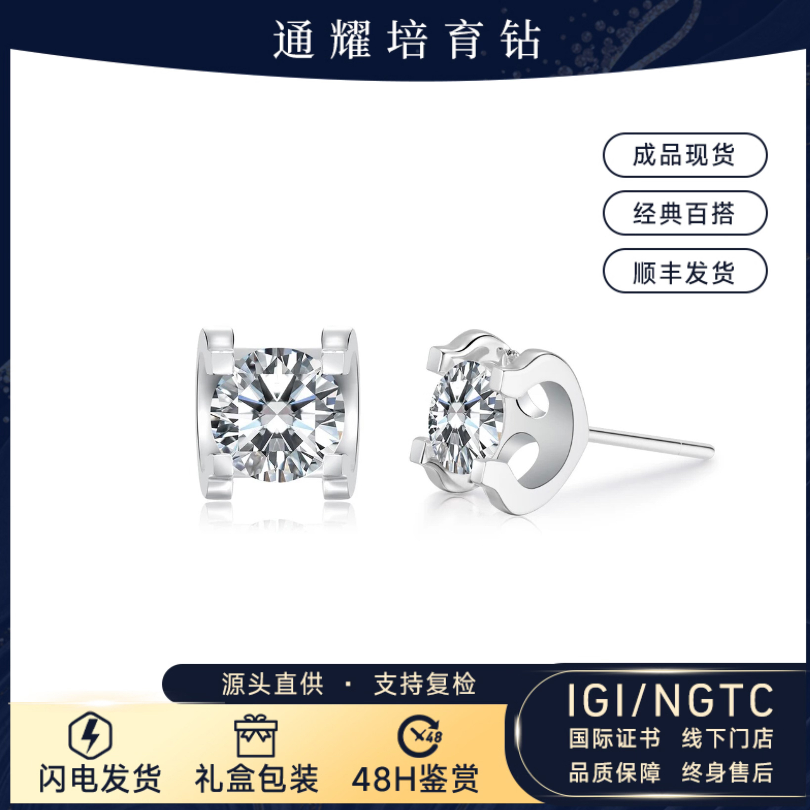 实验室培育钻石18K金经典牛头耳钉 小仙女必备送自己