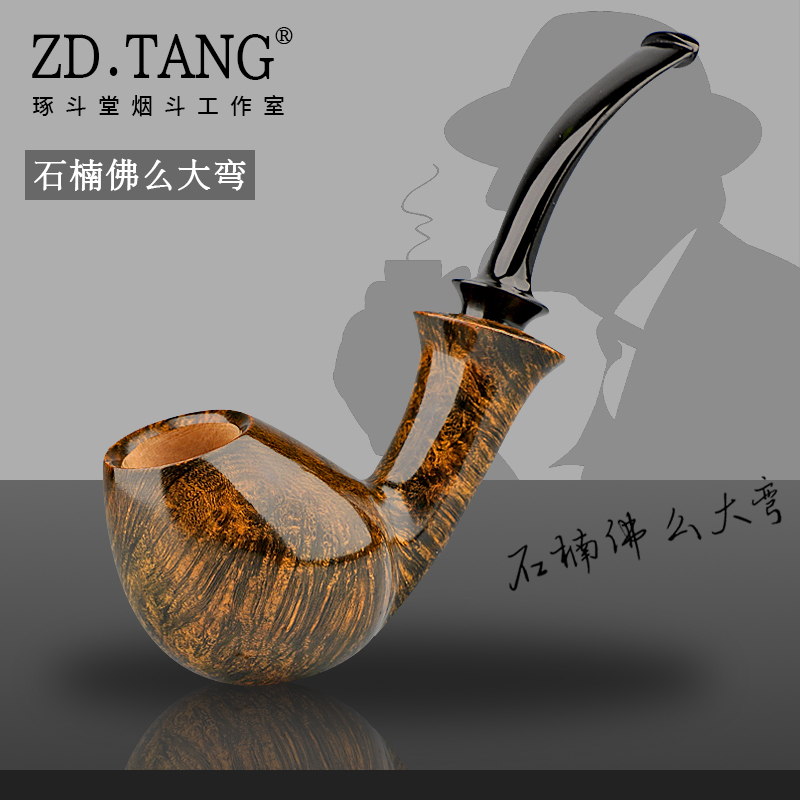 琢斗堂手作西班牙进口石楠木佛么大弯斗3mm烟道军插设计