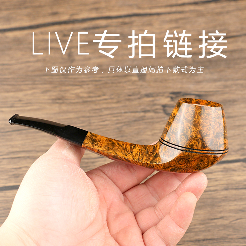 直播斗-石楠木烟斗