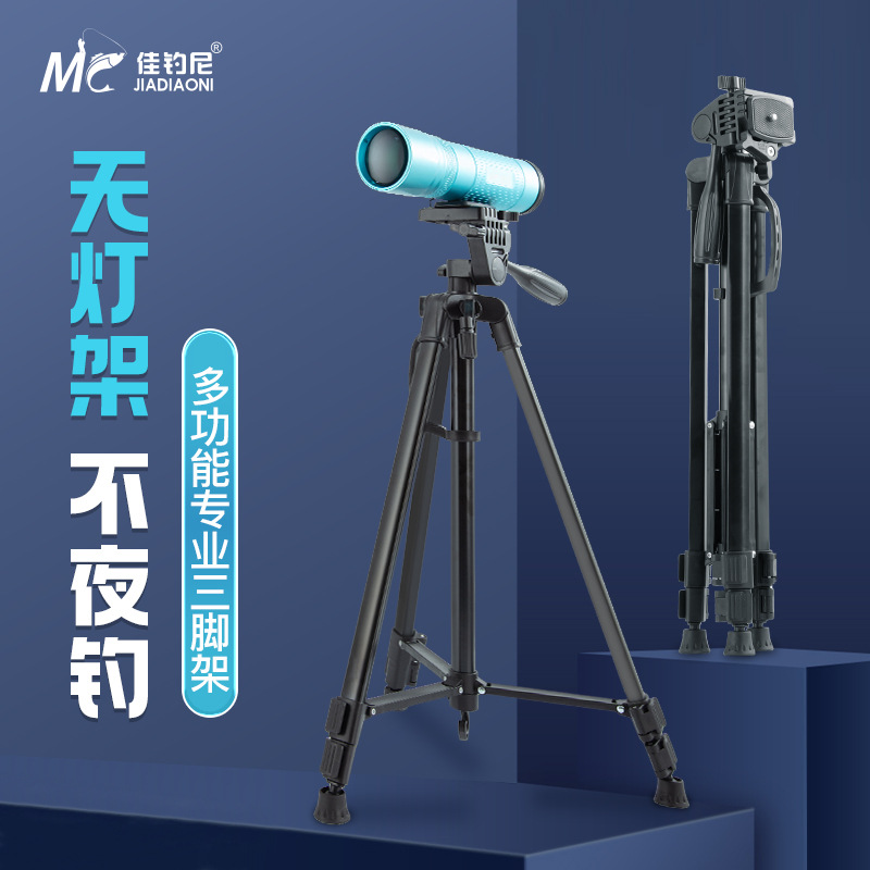 佳钓尼夜钓灯支架钓鱼灯专用三脚架台钓灯支撑架三角架万向灯架