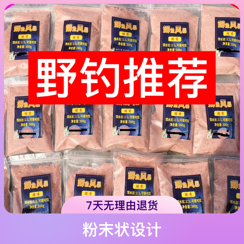 鲫鱼野钓饵料鱼食黑坑拉饵搓饵打窝料鲤鱼草鱼300克/包*3鱼饵垂钓