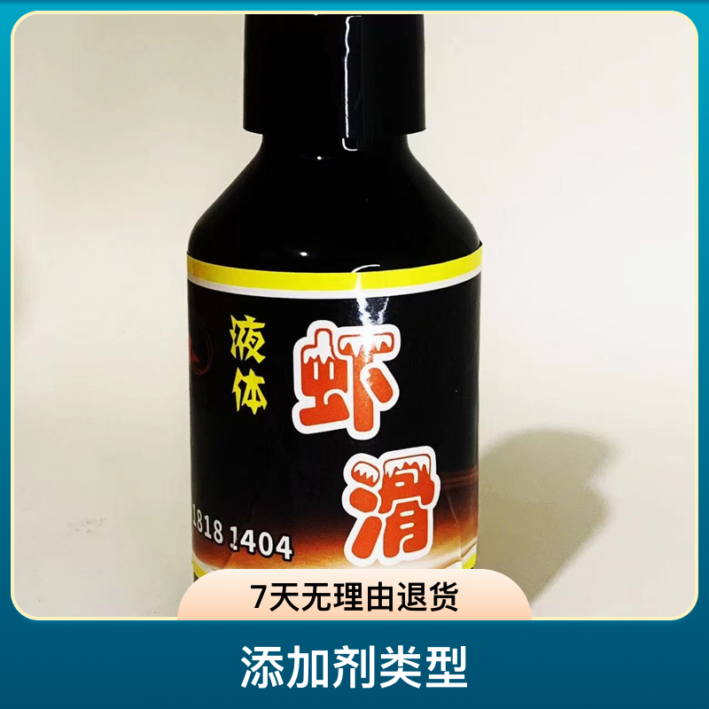 液体虾滑120g无味诱鱼素垂钓黑坑新鲜鱼饵固体香味添加剂