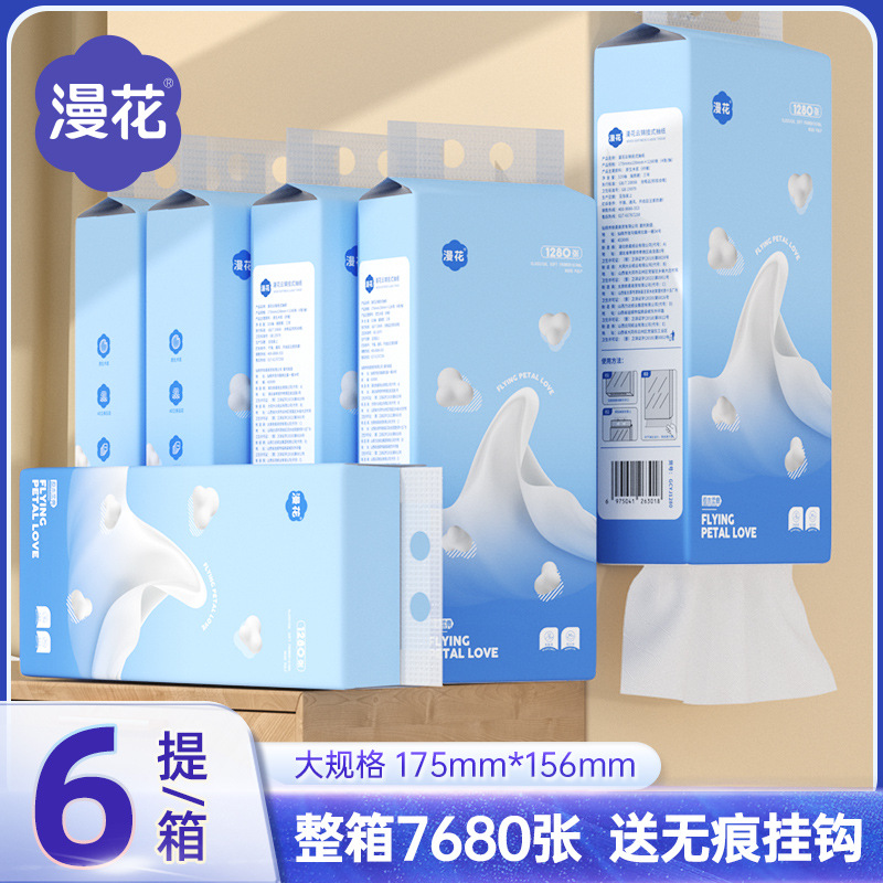 漫花悬挂式大包抽纸整箱批发家用卫生纸擦手纸厕用纸巾家庭实惠装