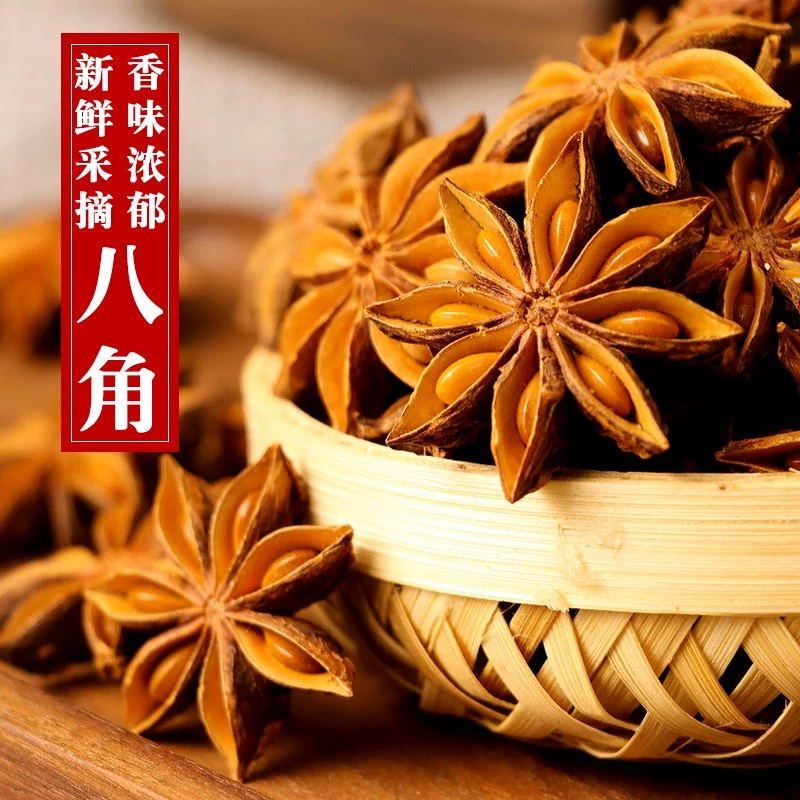 大山小敏【八角】新干货老树足干无硫秋八角大料香料调味料卤料醇香