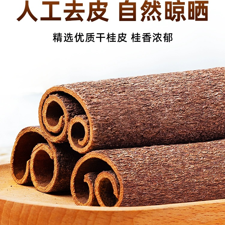 大山小敏【桂皮】新干货云南高山桂皮大料天然香料调味料八角青花椒