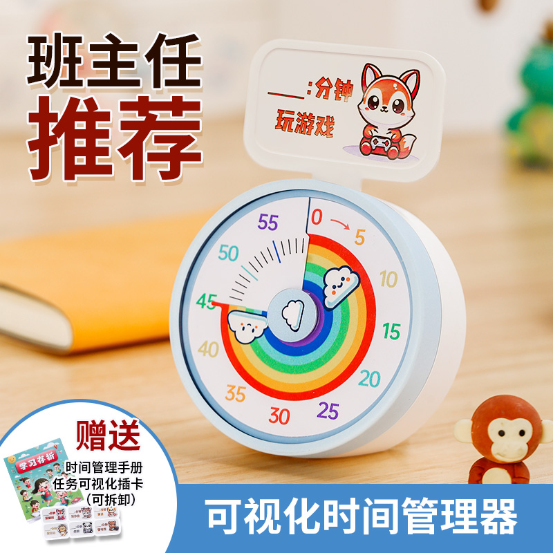 静音可视化计时器定时器自律时间管理器学习专用可视化时间管理器