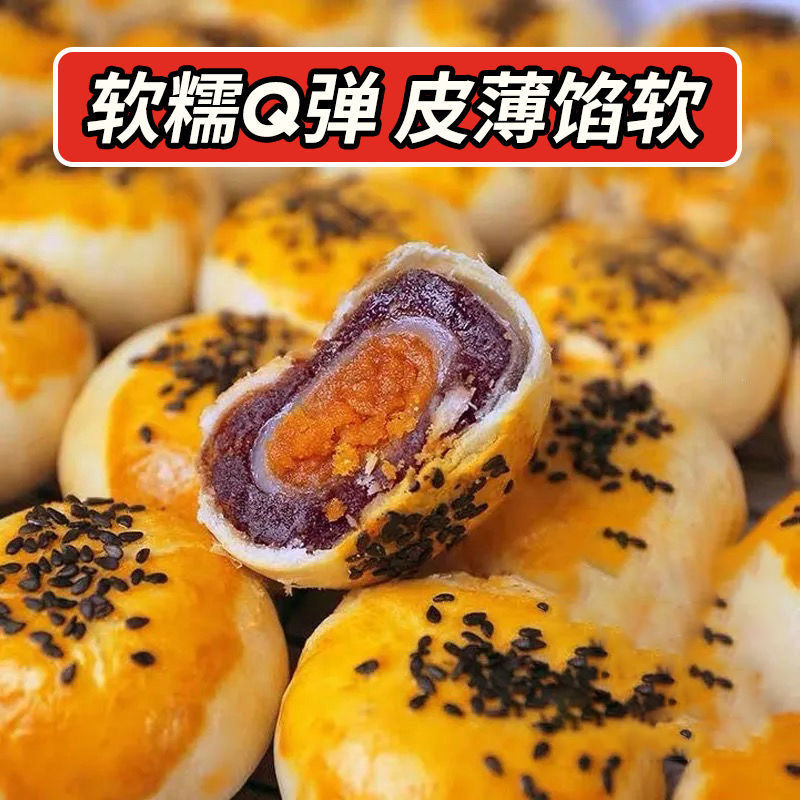 咸蛋黄酥雪媚娘早餐面包整箱休闲解馋小零食小吃休闲营养美味经典
