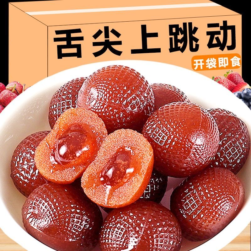 爆浆山楂草莓蓝莓秋梨百香果红豆儿童小零食独立包装夹心休闲解馋