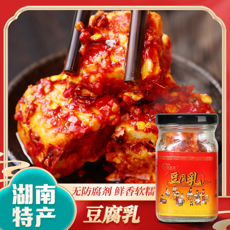 白溪香辣豆腐乳湖南特产下饭菜霉豆腐玻璃瓶装毛豆腐加辣无油食品