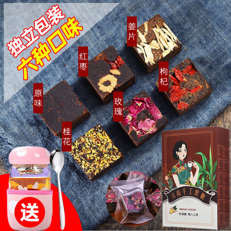 红糖姜枣姜茶红糖姜枣茶黑糖块黑糖红糖礼盒红枣红糖姜茶独立包装