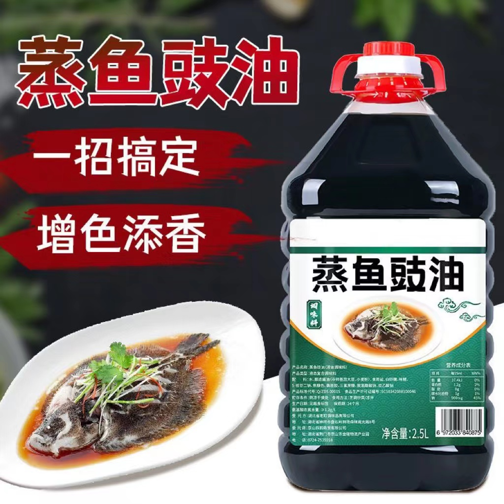 蒸鱼豉油家庭装海鲜豉油清蒸凉拌炒菜调料去腥提鲜蒸鱼复合调味品