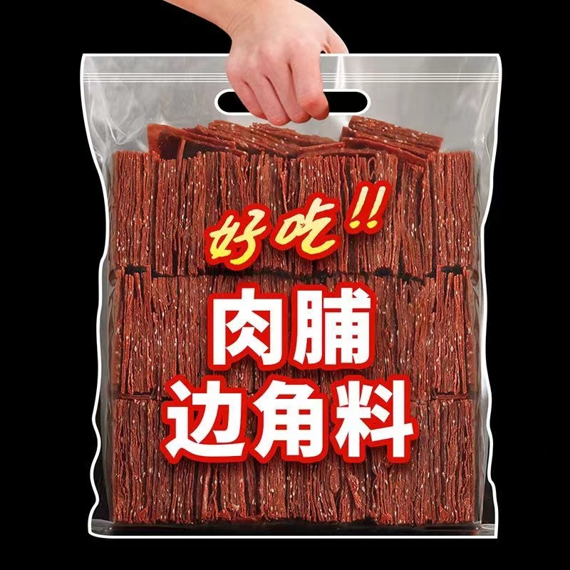 零食猪肉脯边角料零食充饥充饥食品寝室食品手撕手撕猪肉条肉脯