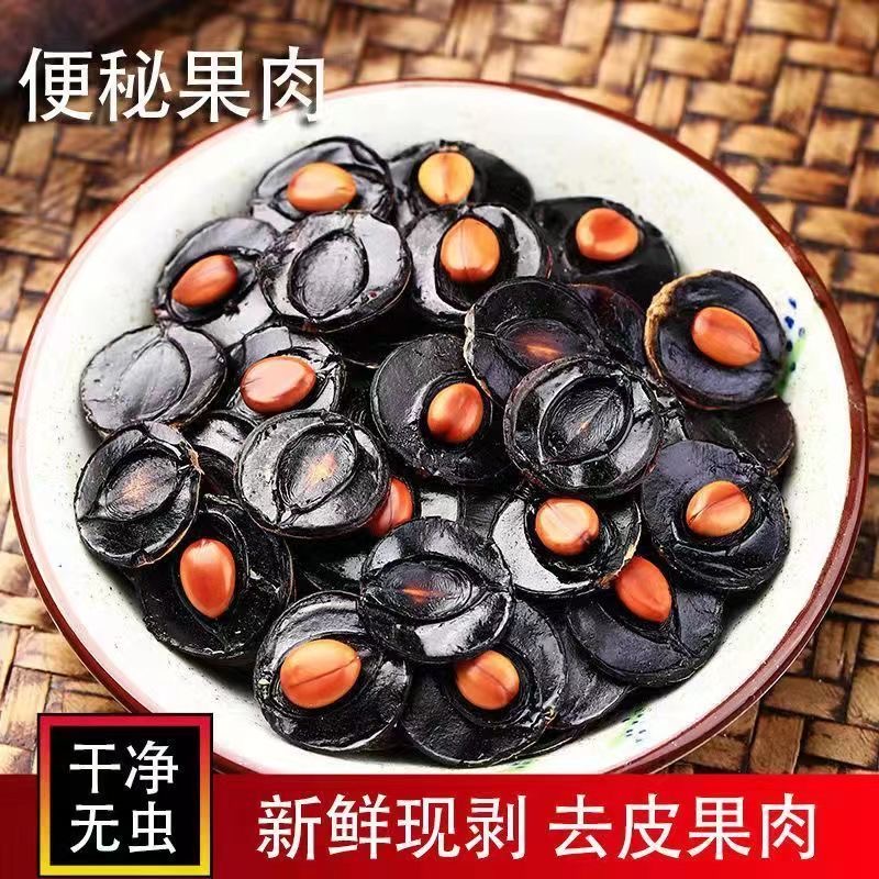 便秘果纯肉 甄选道地正品干净无硫天然便秘果大解片腊肠果配枸杞