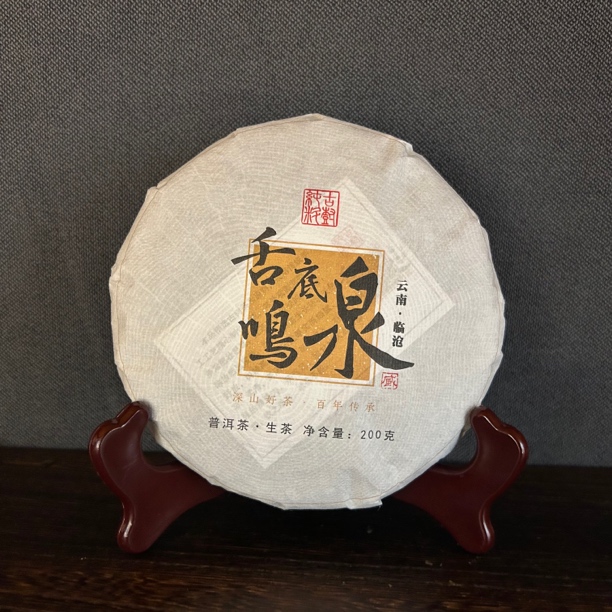 【大乖宠粉礼包】2012年邦威贡茶 “舌底鸣泉”200克