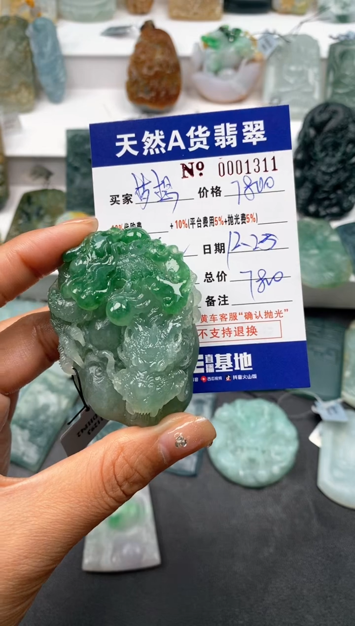 【闪购商品】定制翡翠未镶嵌1311