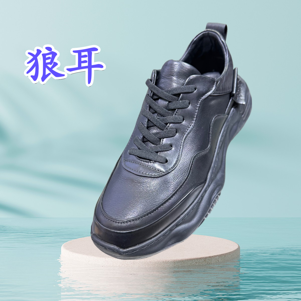 狼耳轻底时尚潮流休闲男皮鞋
