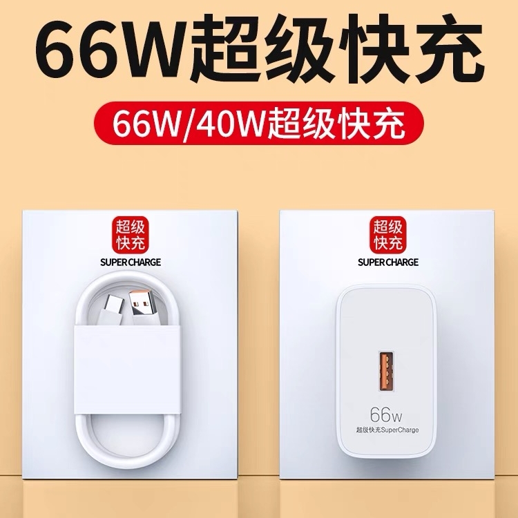 适用华为充电器66W超级快充头mate40pro/P30荣耀v40/nova78数据线