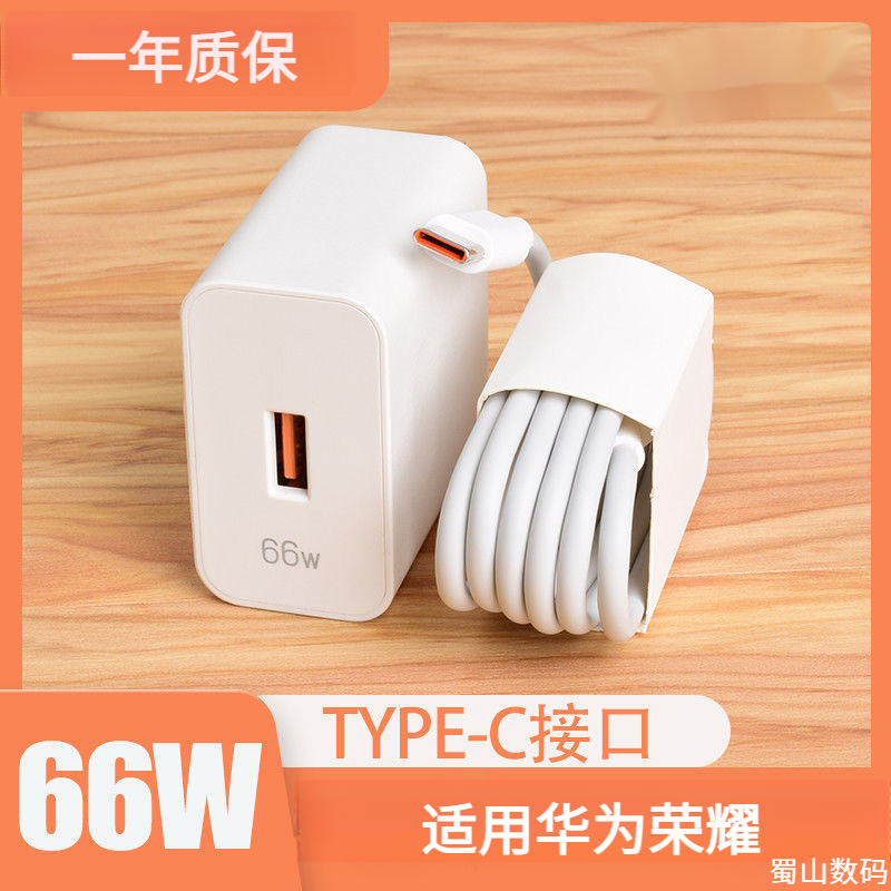 适用华为充电器66W超级快充头p30 mate40pro 50 nova荣耀60数据线